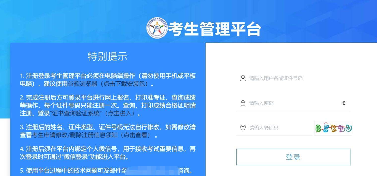 护师资格证考试报名流程及免冠证件照自拍制作教程